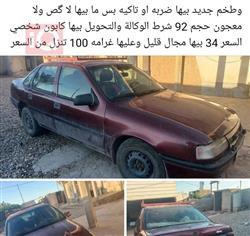 اوبل فيكترا